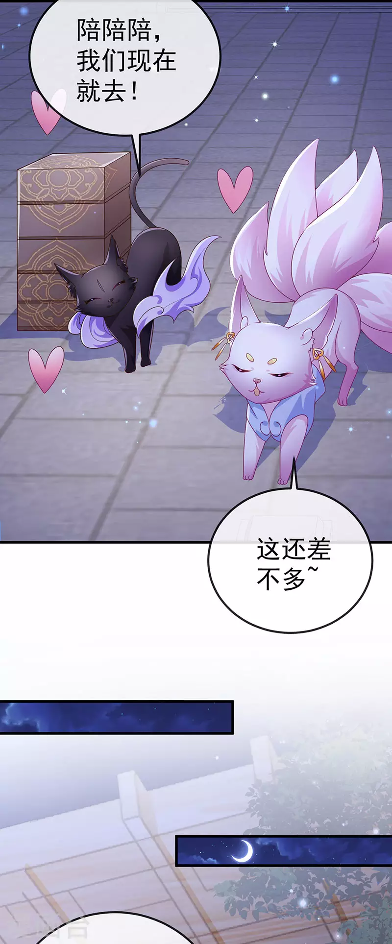 第72话 我是女明星29