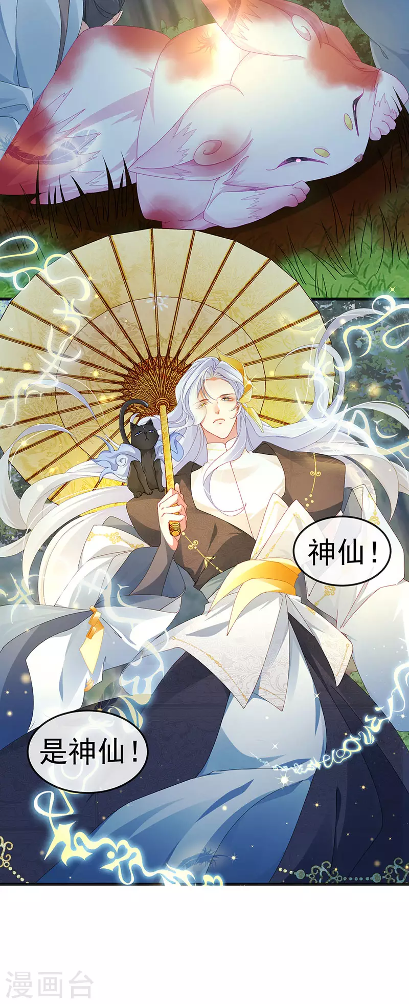 第43话 缘系尊上&amp;amp;冷宫降临17