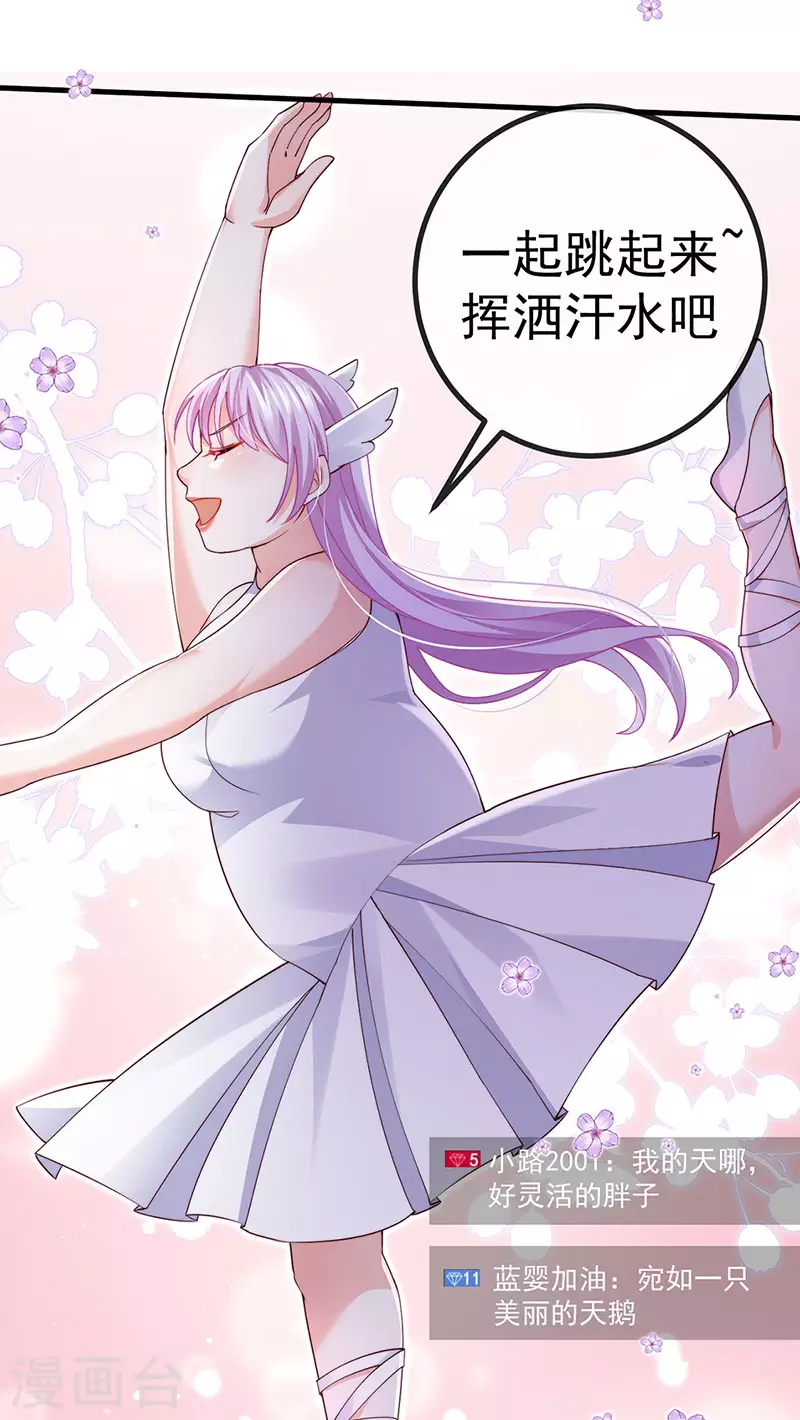 第78话 芭蕾舞王你是神19