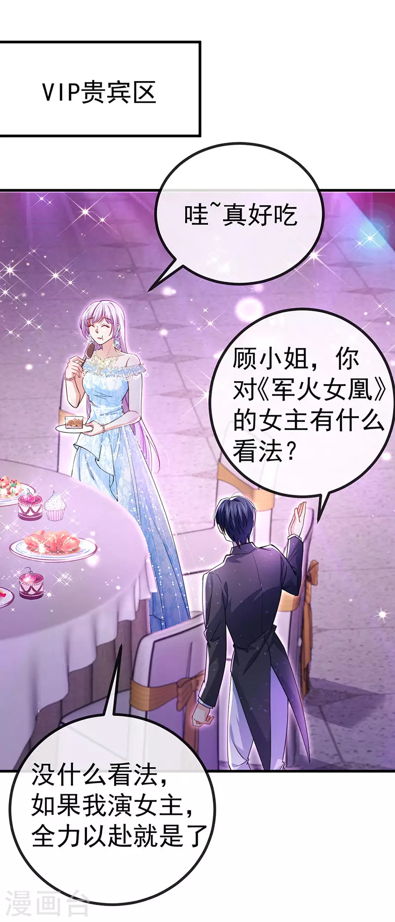 第84话美救英雄正义之战2
