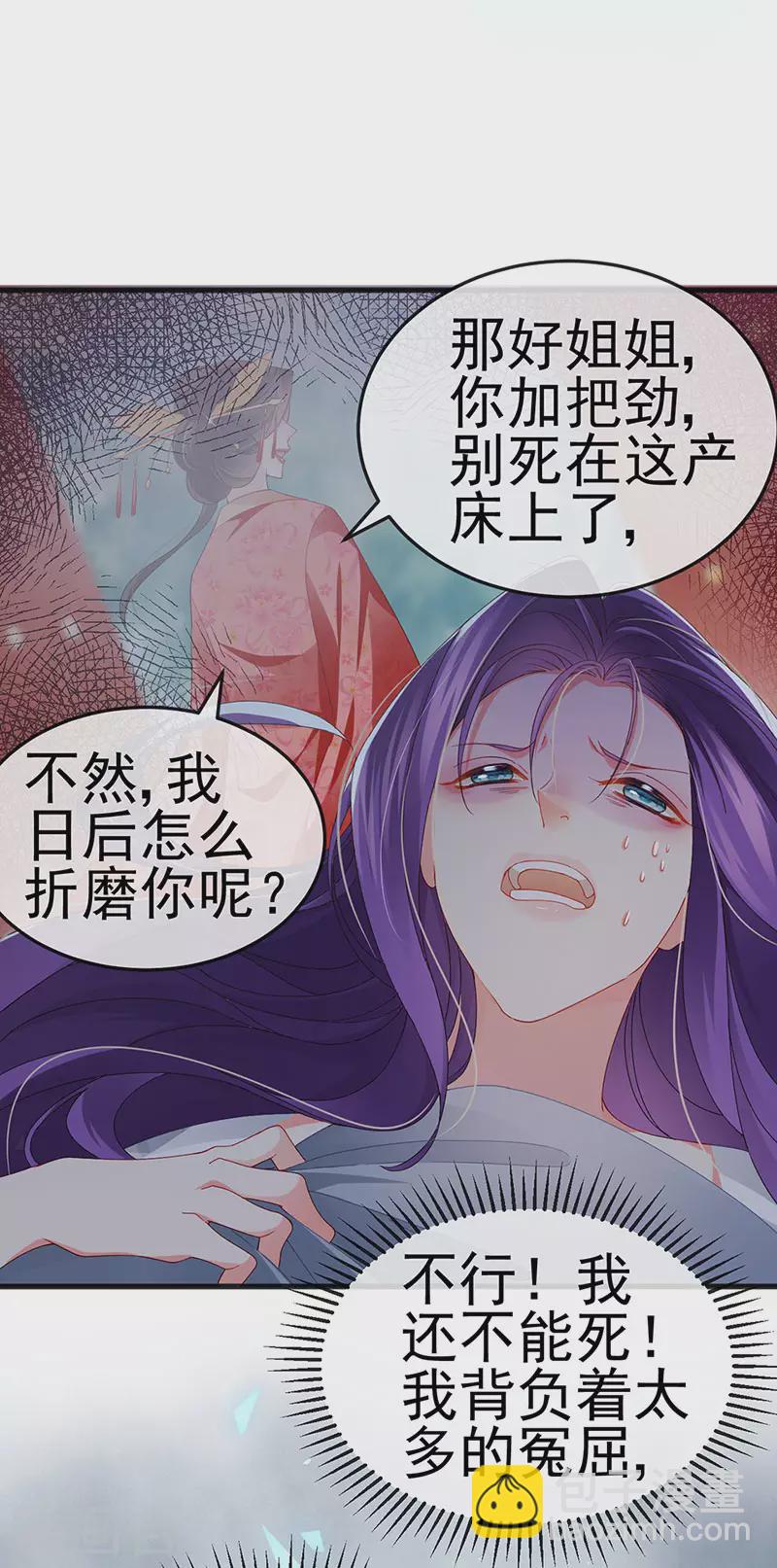 第43话 缘系尊上&amp;amp;冷宫降临40