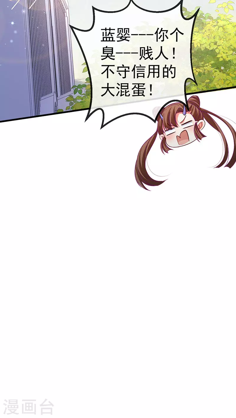 第96话 毁容！不守信用的人34