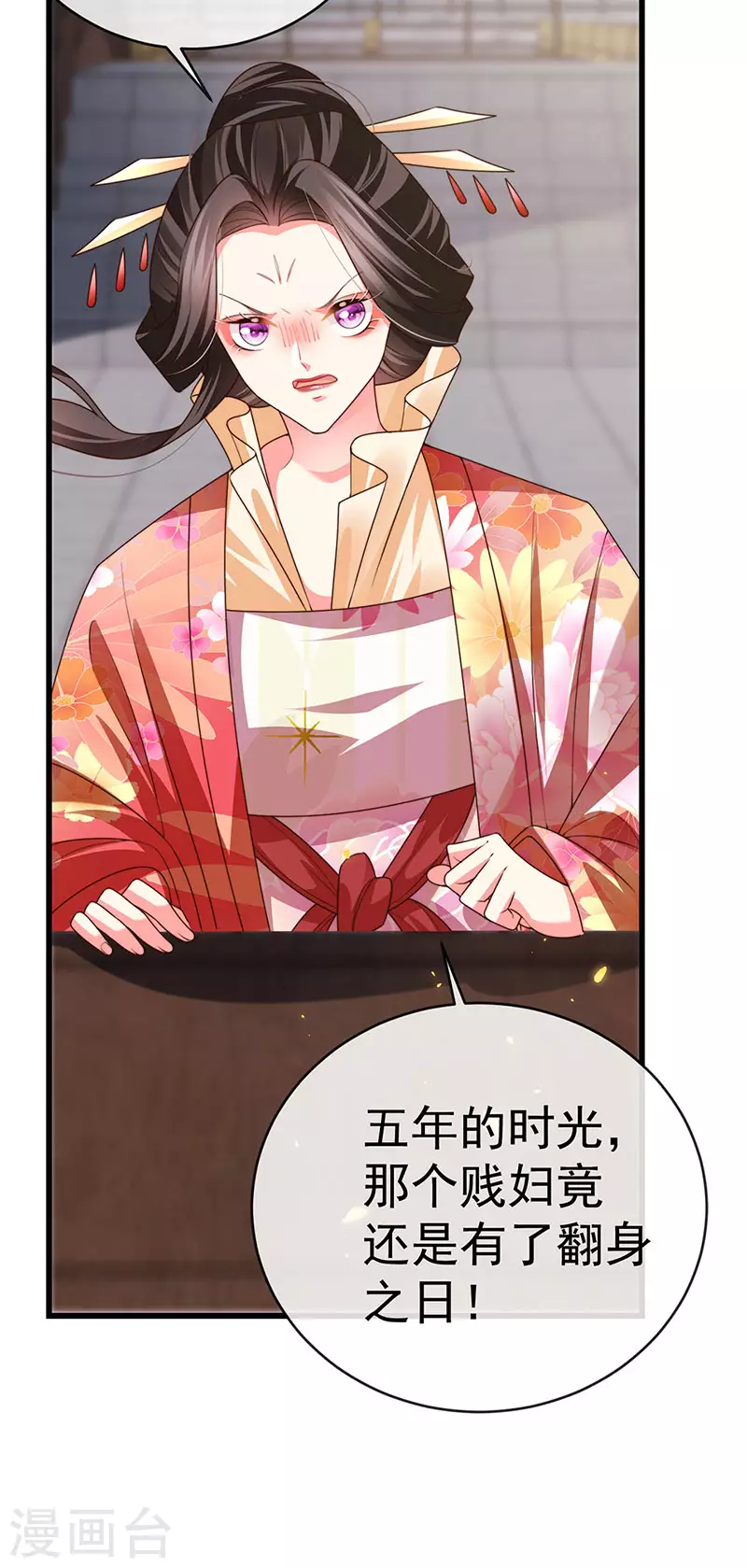 第58话 父皇是醋坛子10