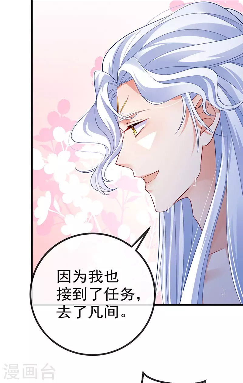第100话 尊上香吻get15