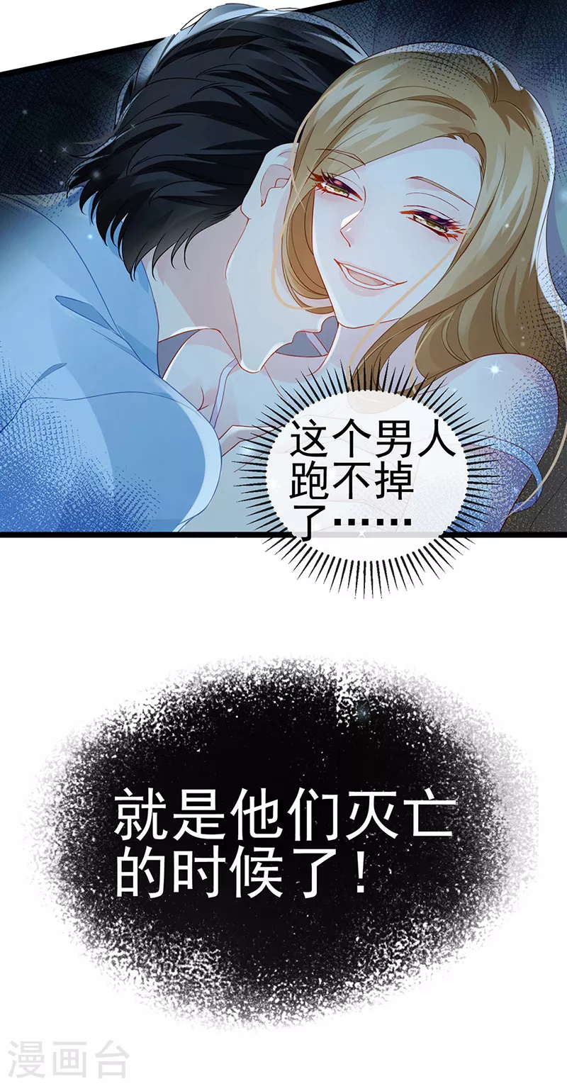 第6话 让你偷个够33