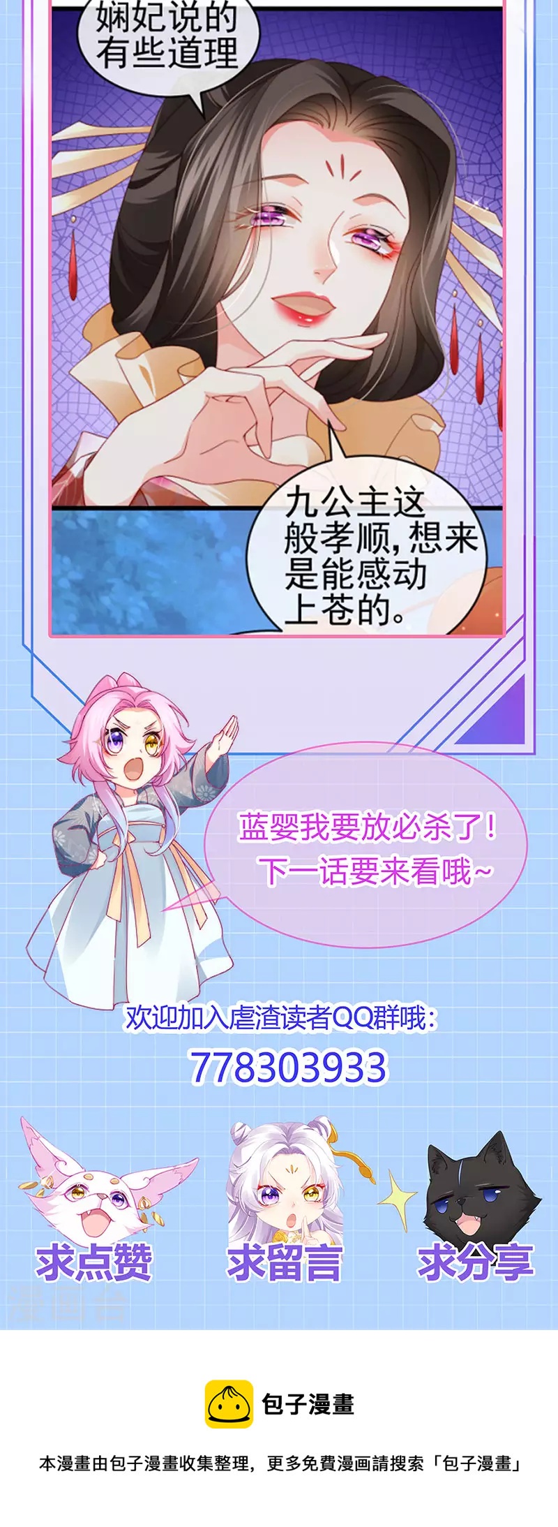 第46话 做我的狗&amp;amp;中秋大典38