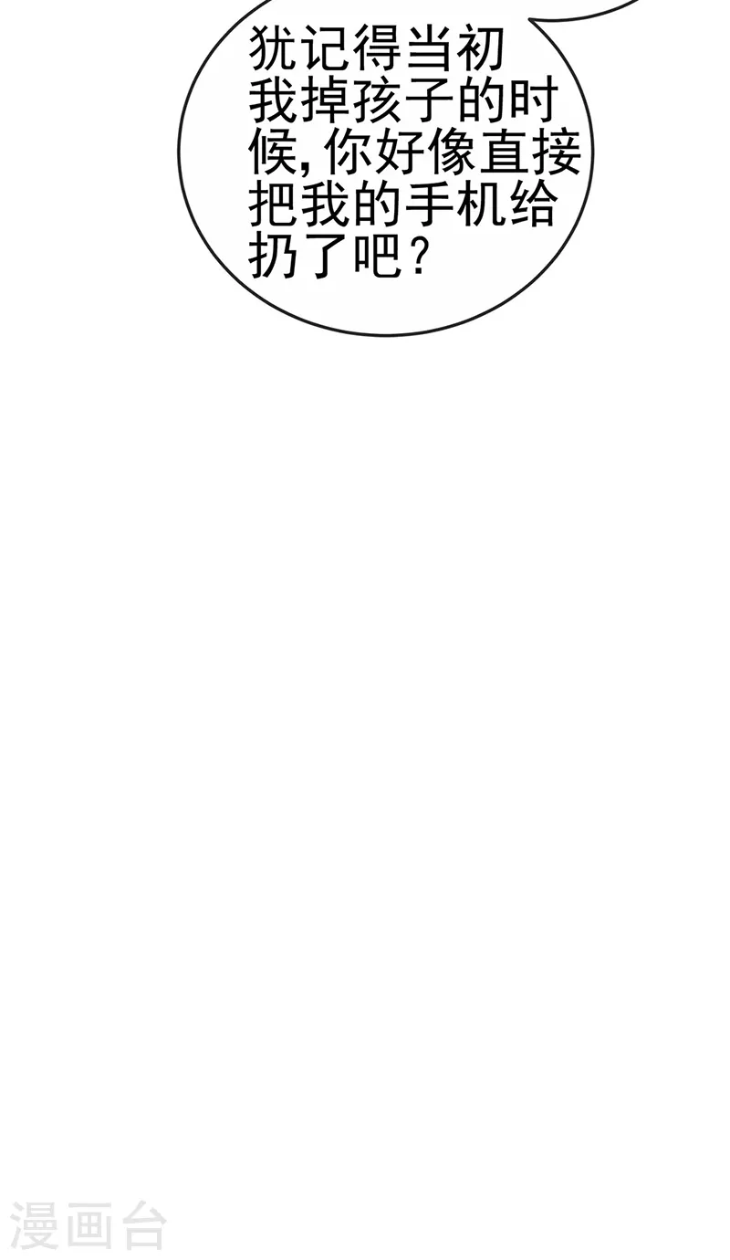 第17话 流产死无对证24