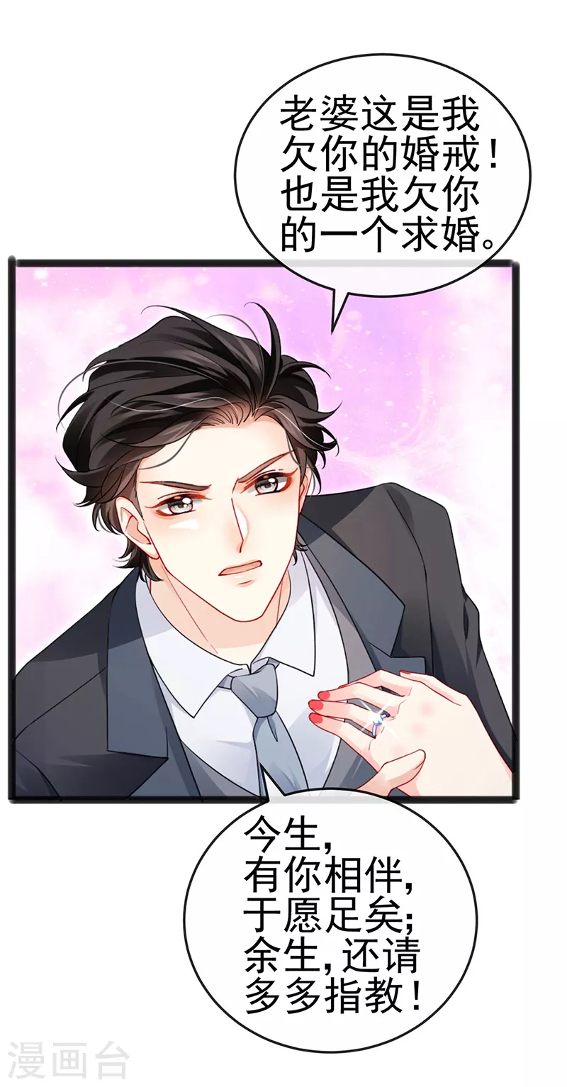 第11话 妈宝男？峰回路转8