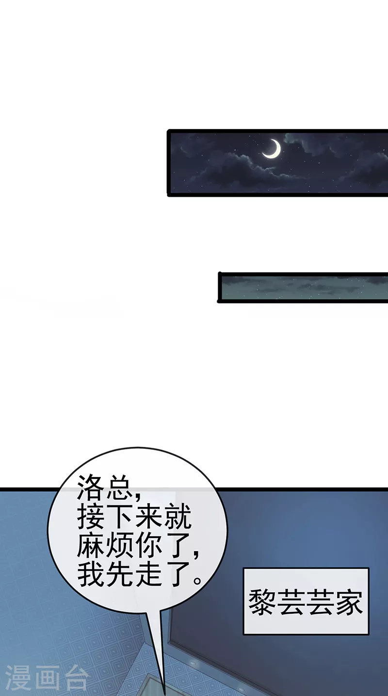 第6话 让你偷个够10