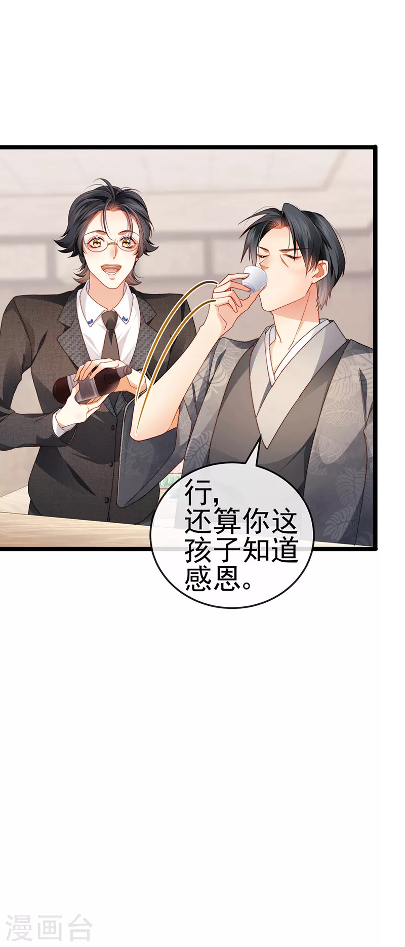 第30话 对我唯命是从28