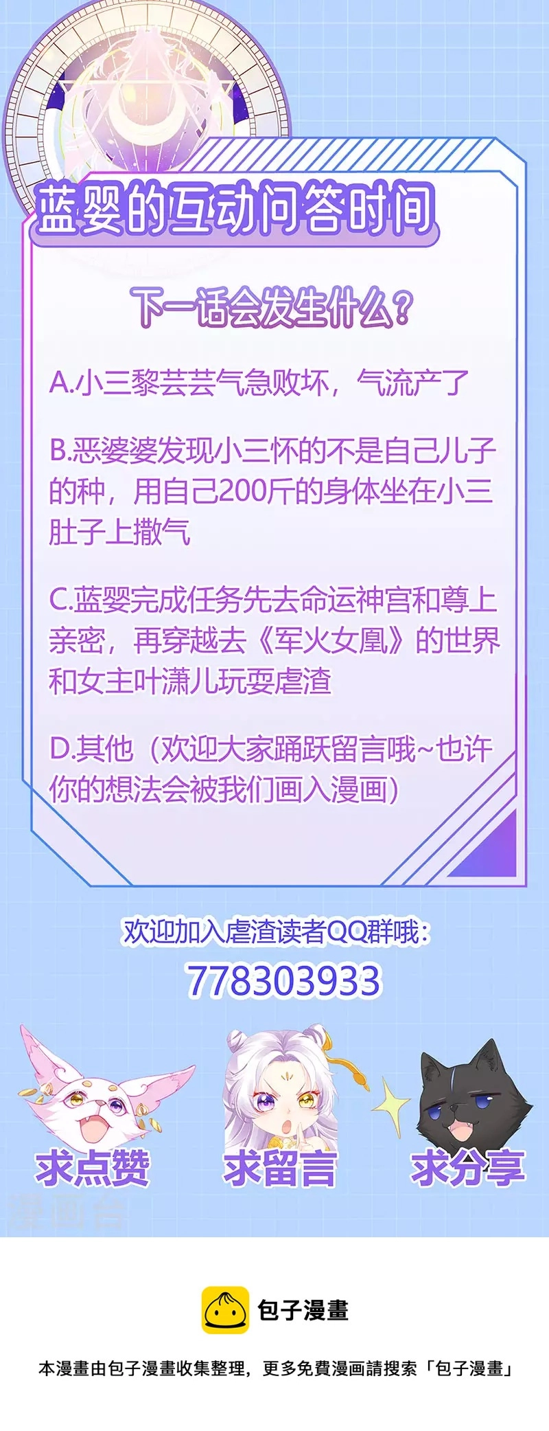 第16话 怀的不是他的种37