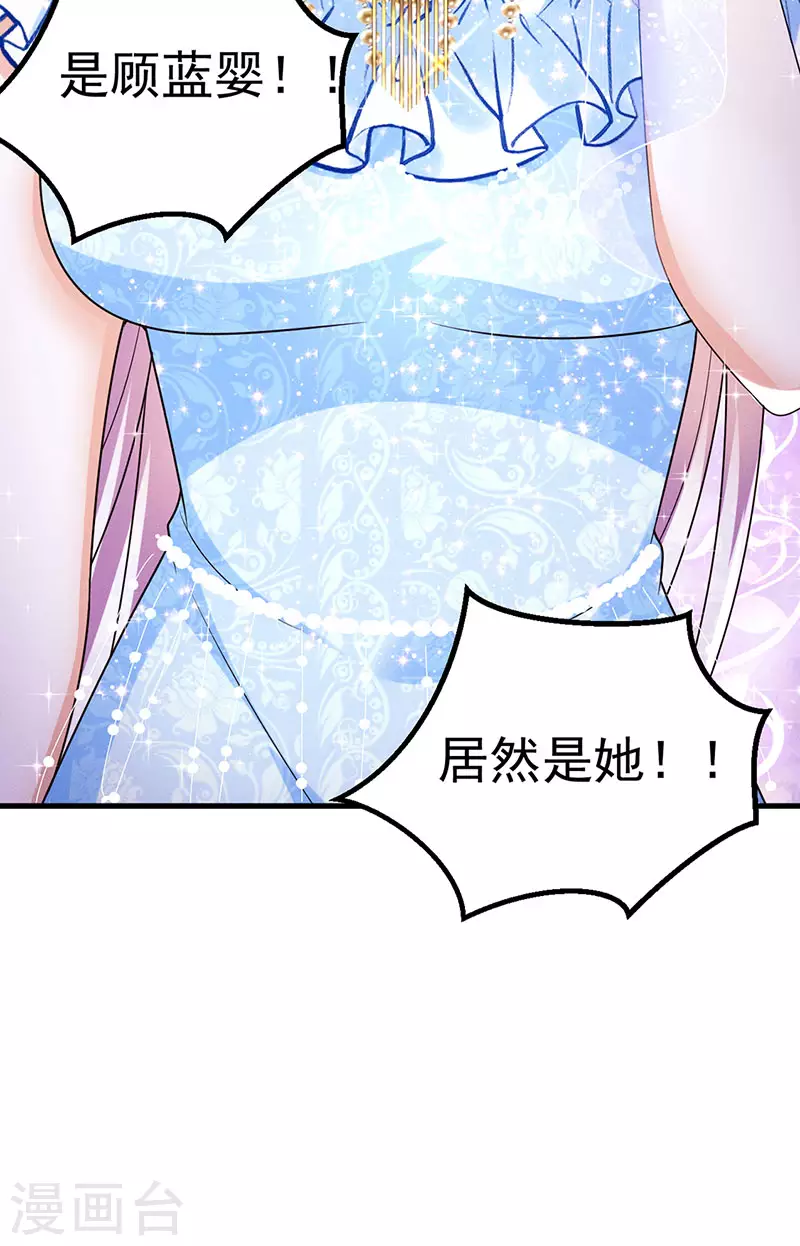 第83话晚宴艳压群芳28