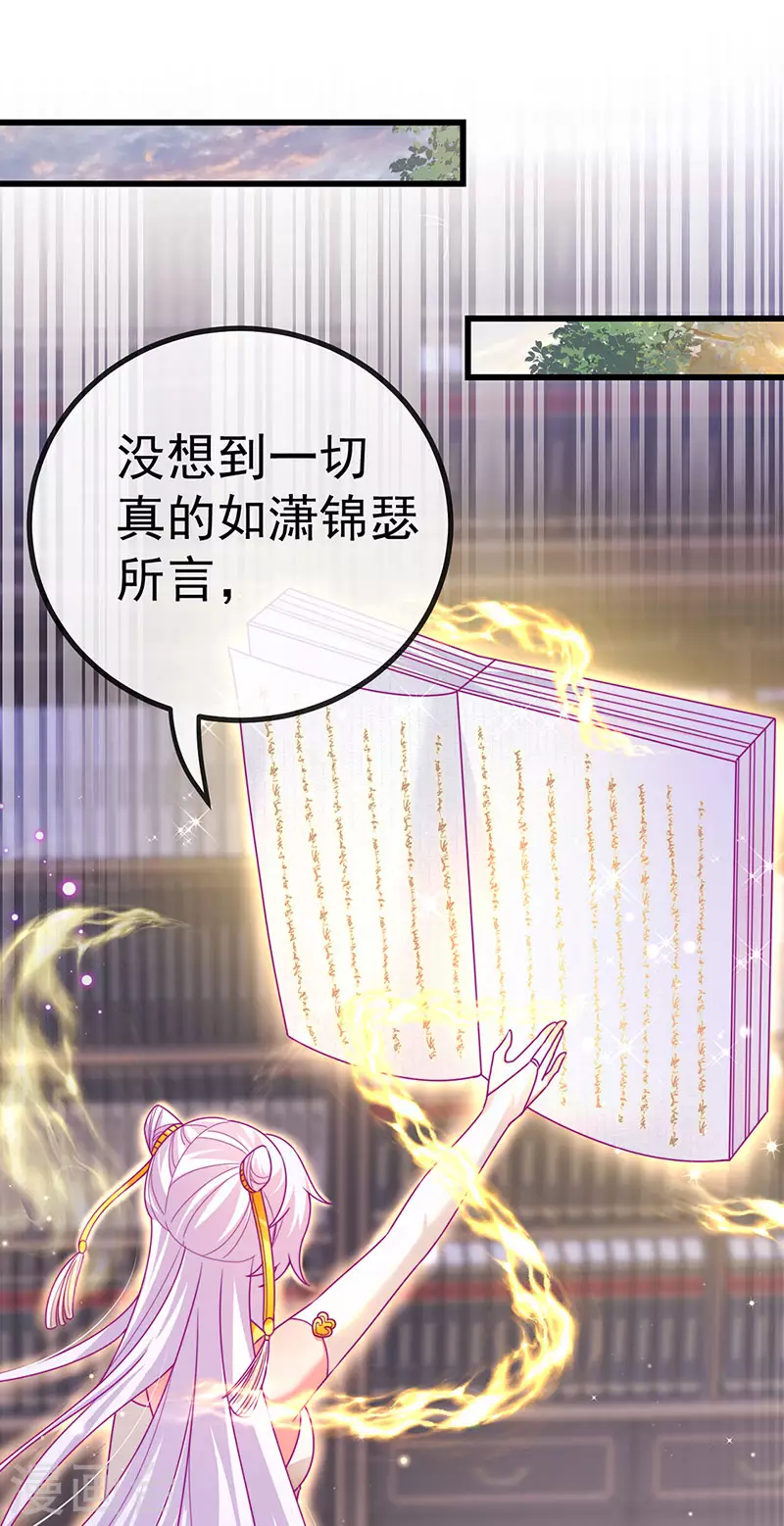 第65话 时光宝典&amp;amp;克洛诺斯43