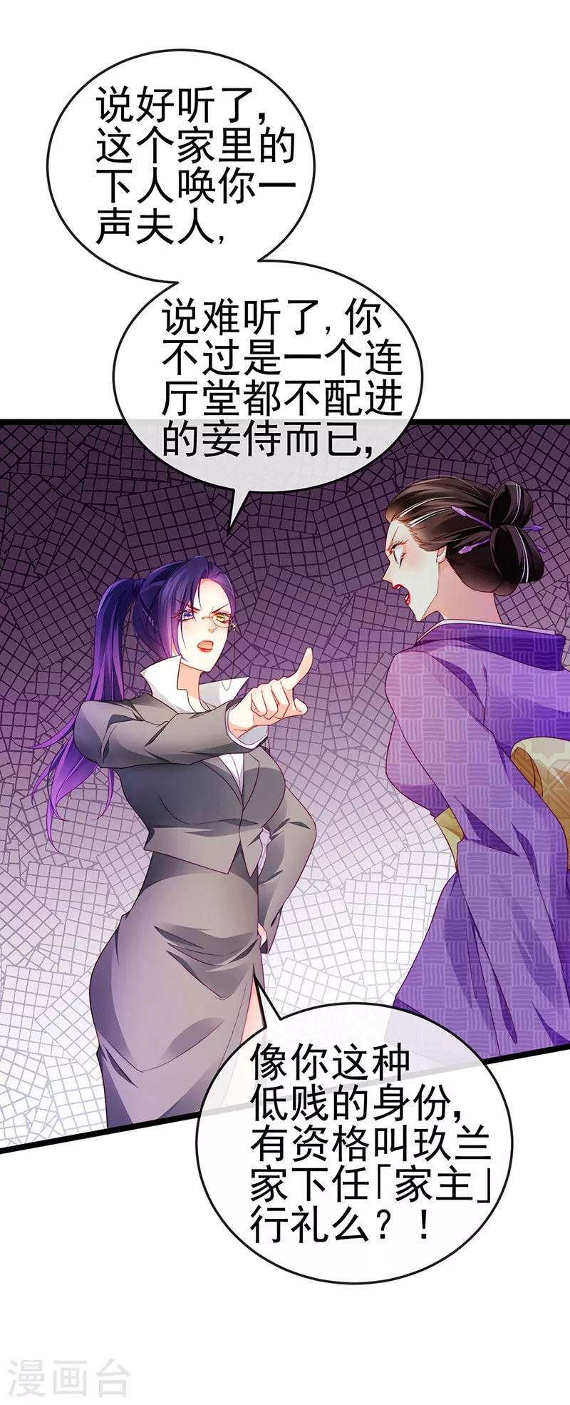 第24话 吊打！掌管内务32