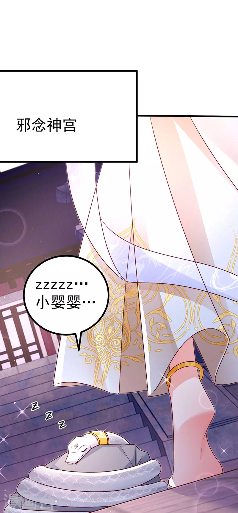 第94话小迷弟金刚护盾7
