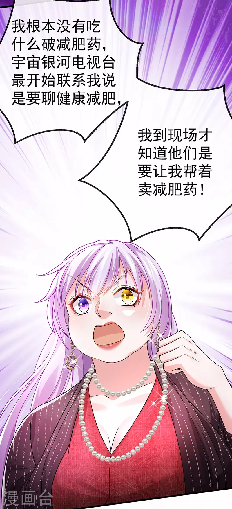 第79话 明星来袭上节目23