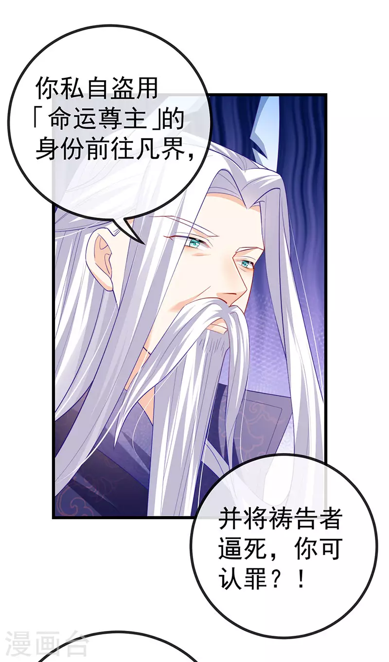 第67话 神控局审判13