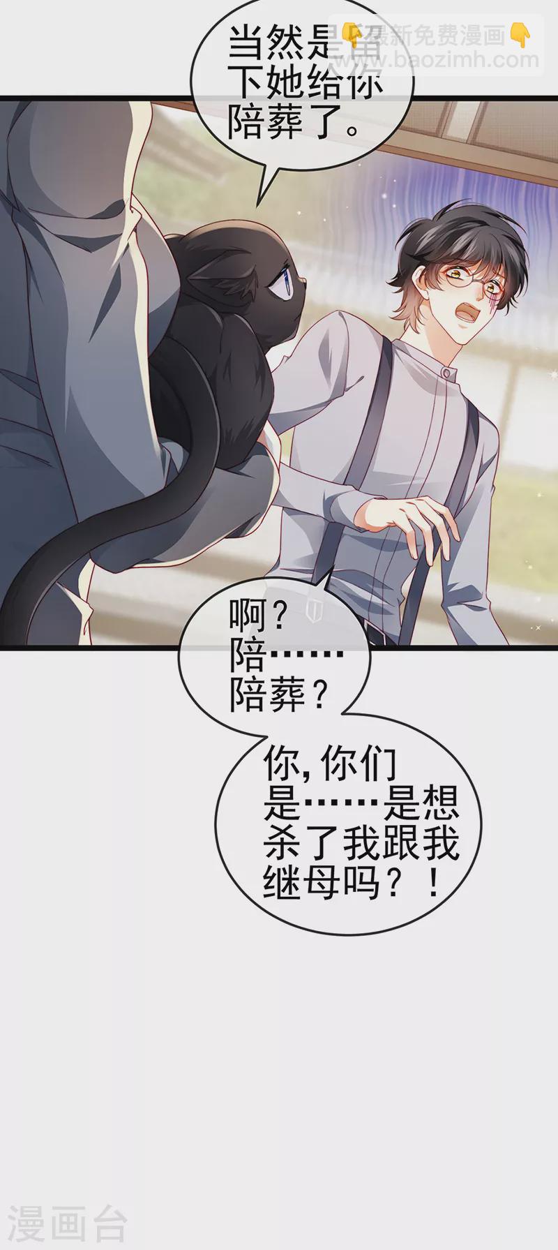 第26话 权利印章的下落26