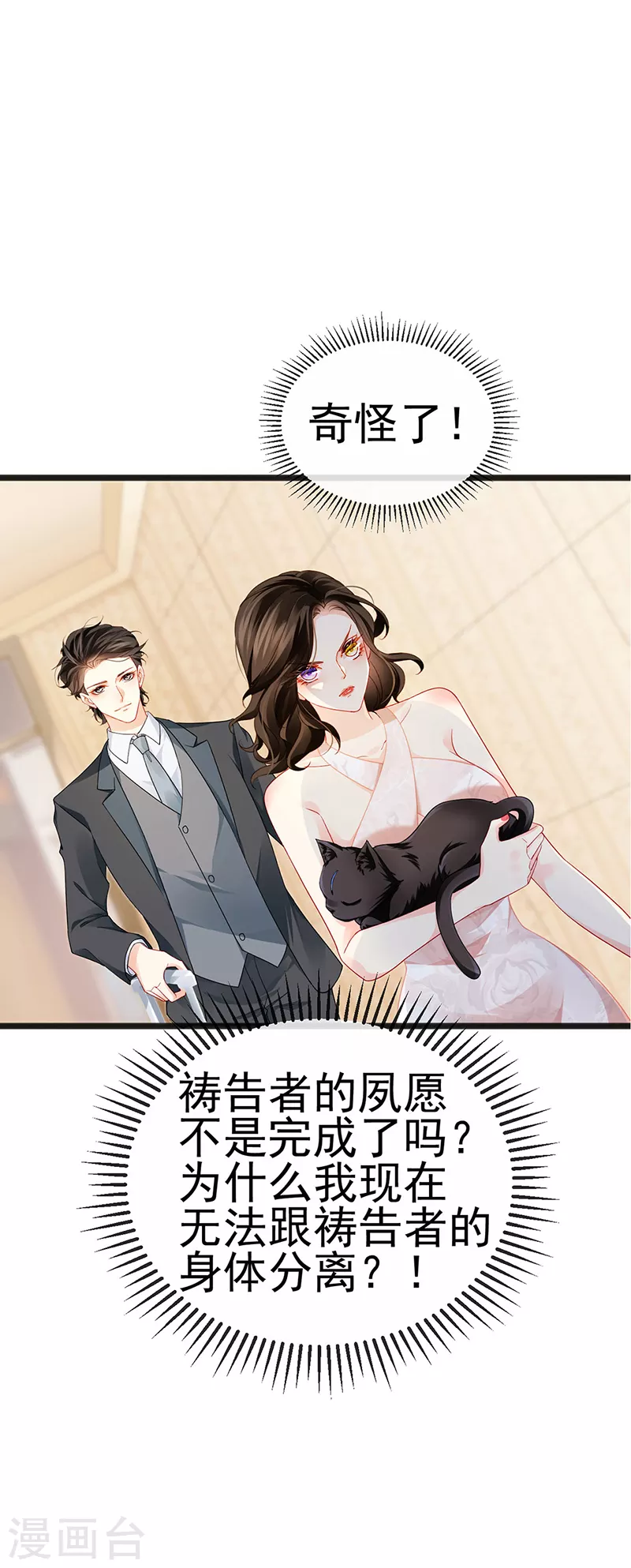 第11话 妈宝男？峰回路转12