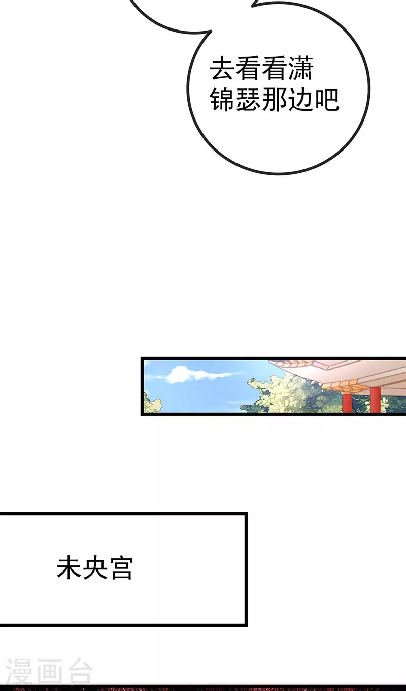 第65话 时光宝典&amp;amp;克洛诺斯6