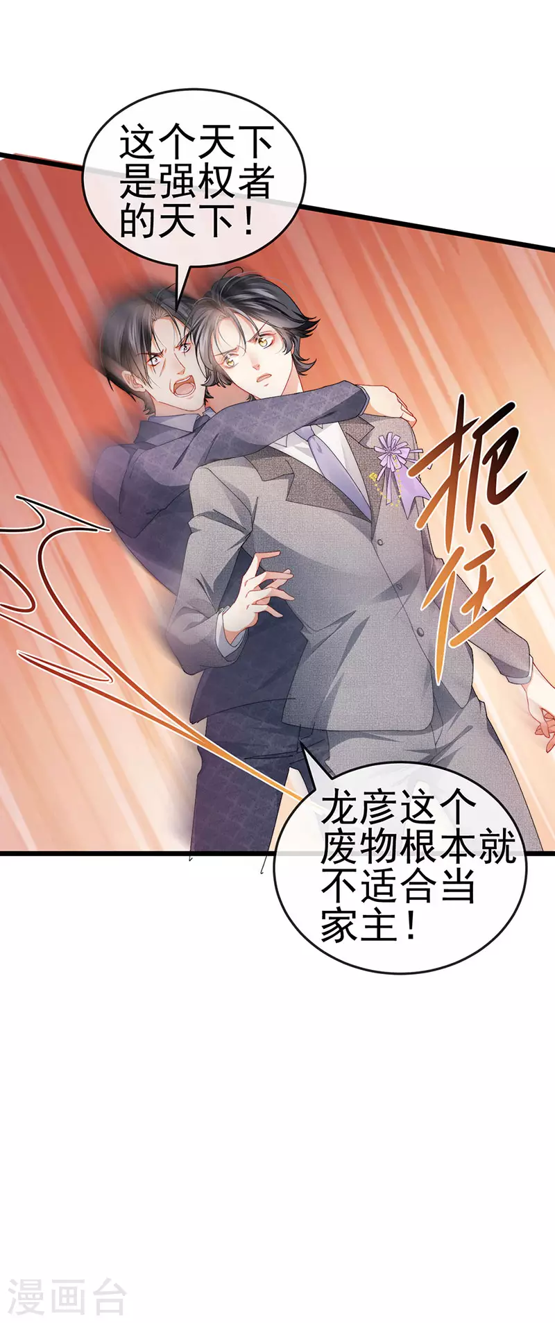 第41话 最后一课&amp;amp;刺杀25