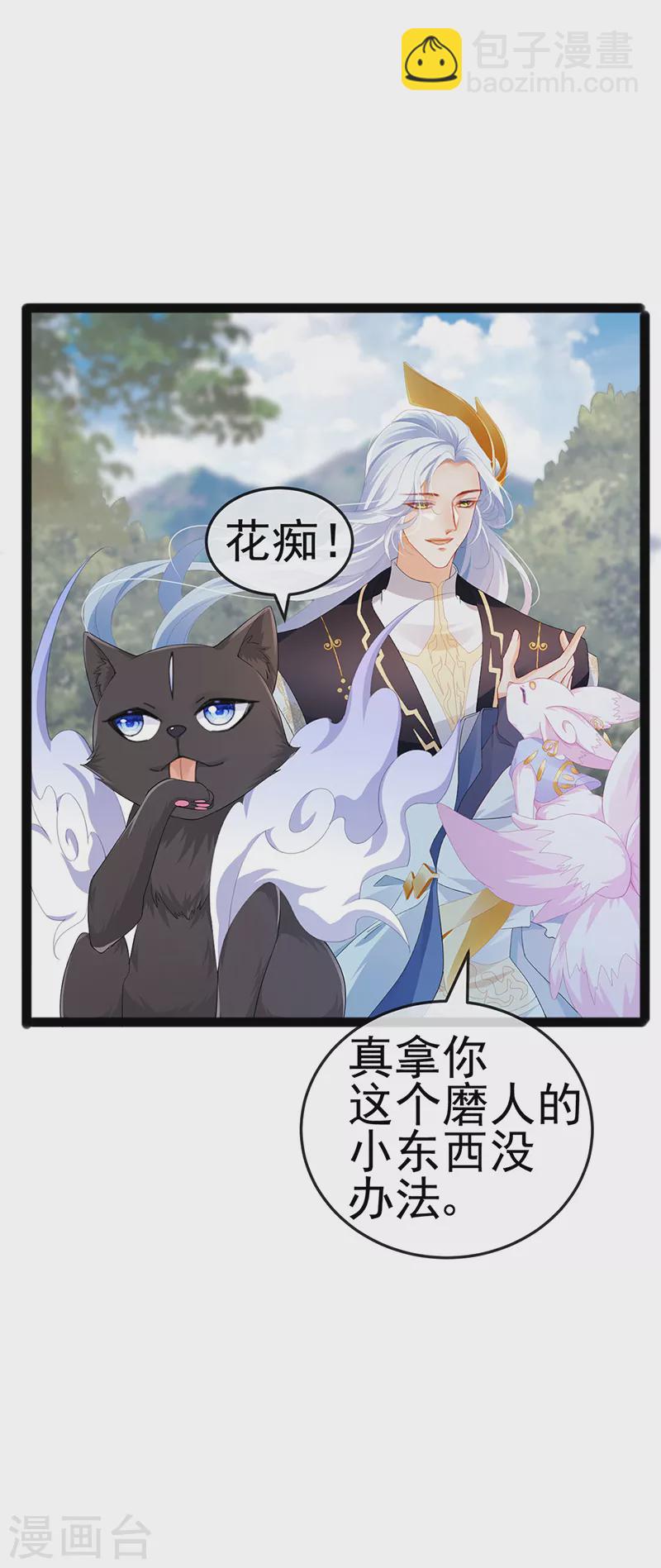 第19话 幽偌尊上的亲亲34