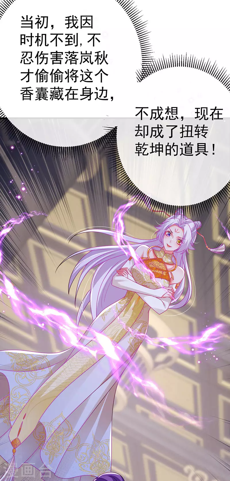 第66话 恶有恶报19
