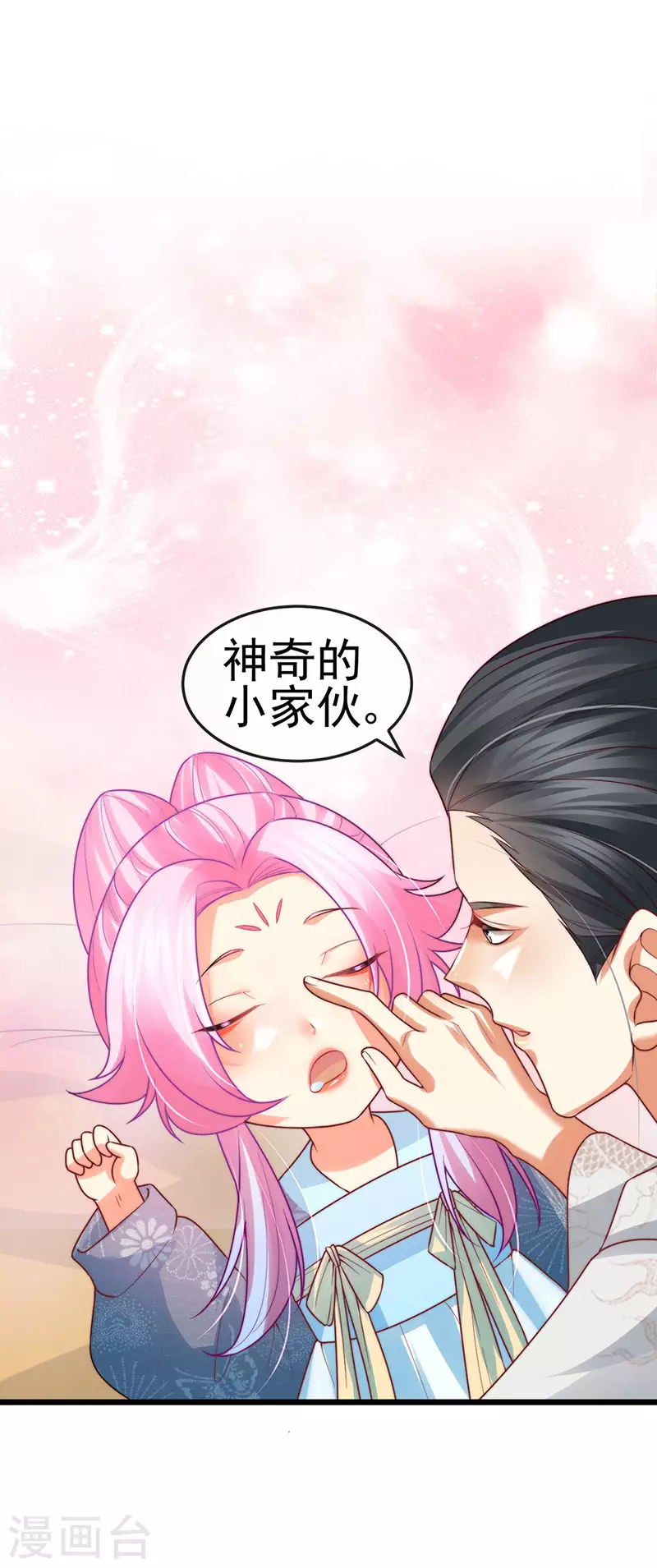第51话 哄父皇睡觉觉22