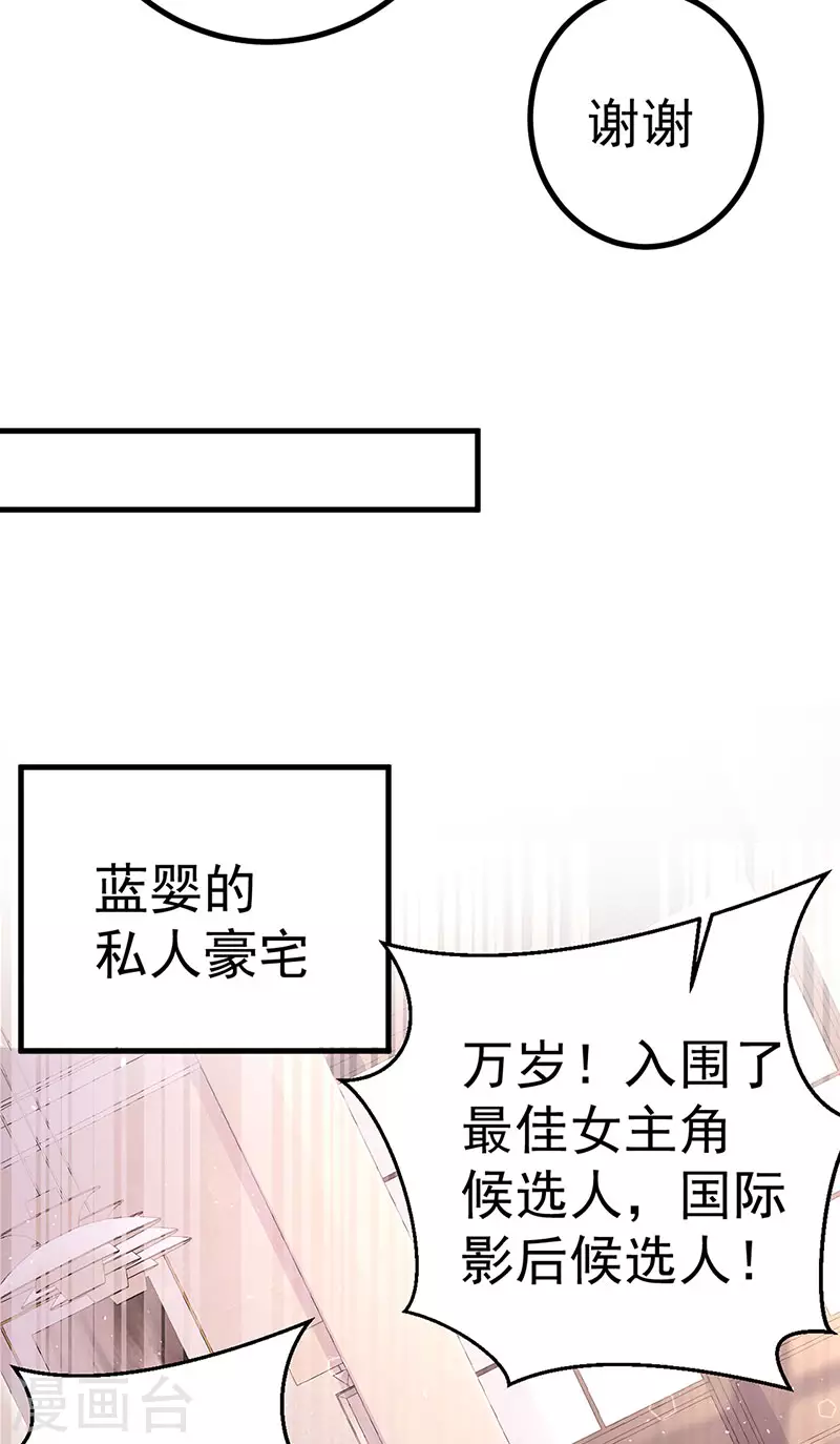 第97话 高质量求婚28