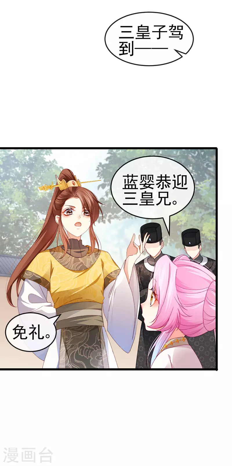 第46话 做我的狗&amp;amp;中秋大典20