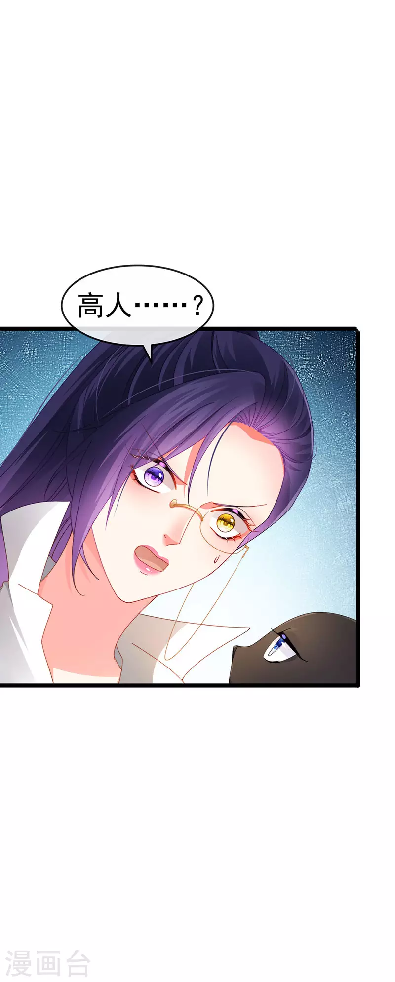 第36话 约会米修被交换9