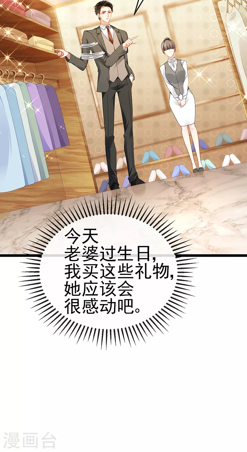 第18话 覆水难收破镜难圆14