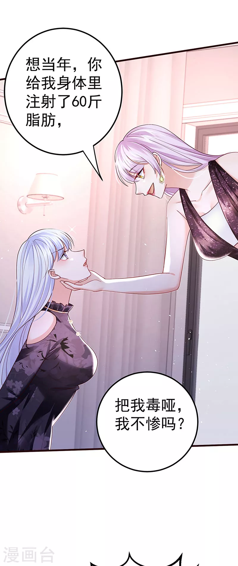 第99话 赶尽杀绝，再会21