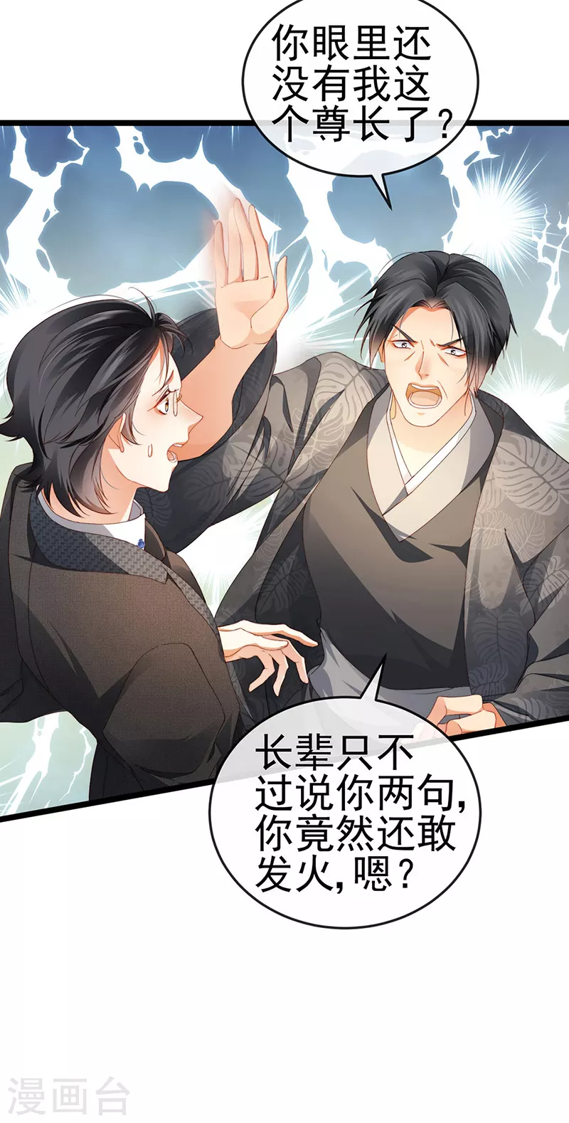第30话 对我唯命是从23