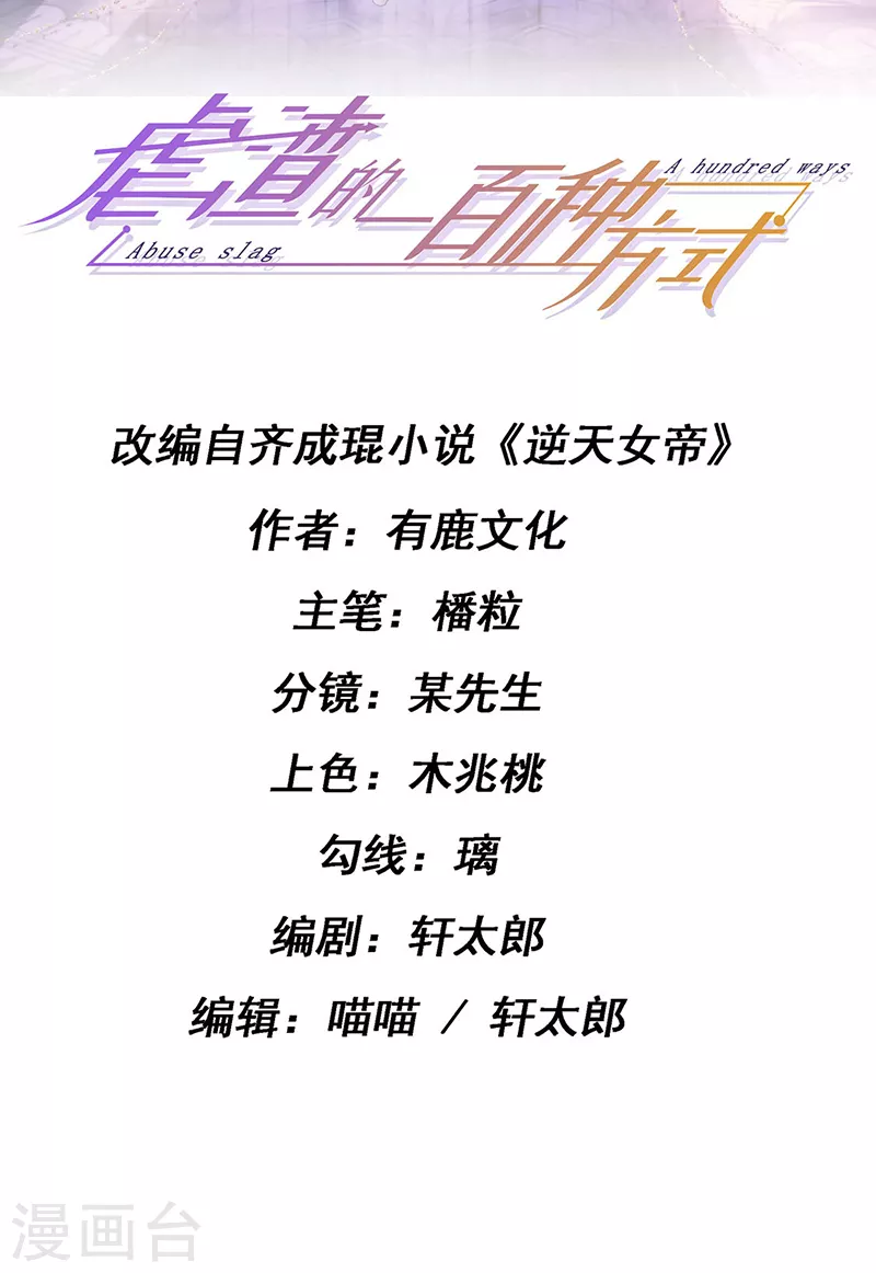 第29话 难道我是来渡劫的？1