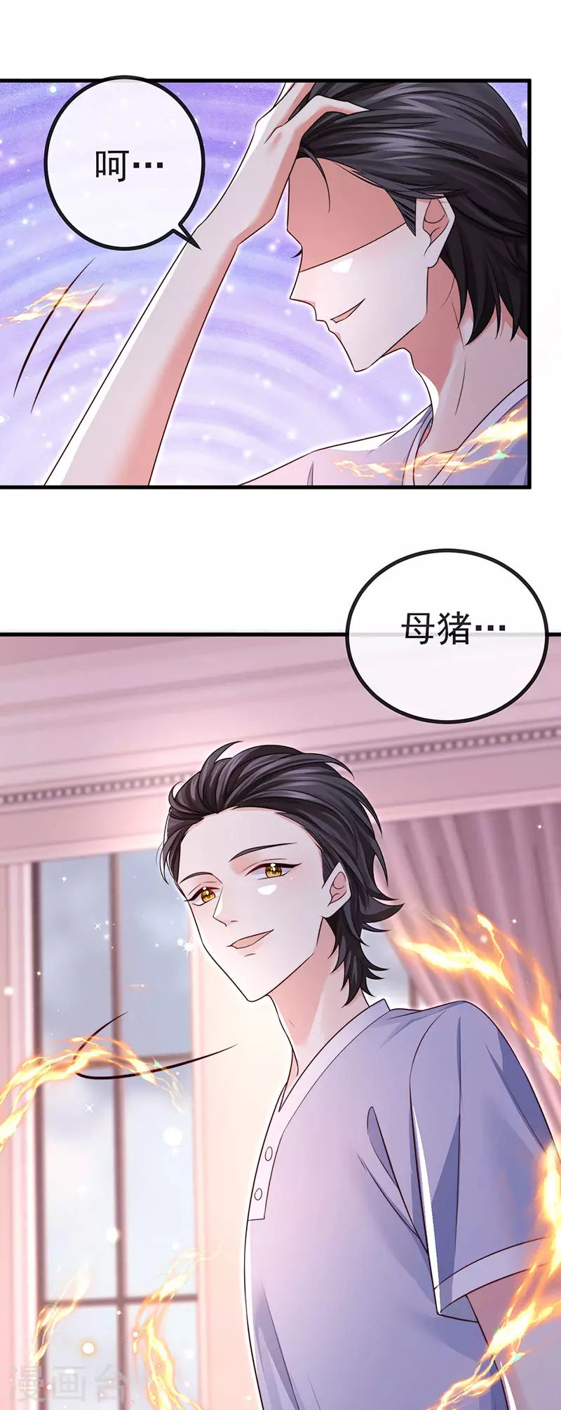 第91话养眼仙灵来啦36