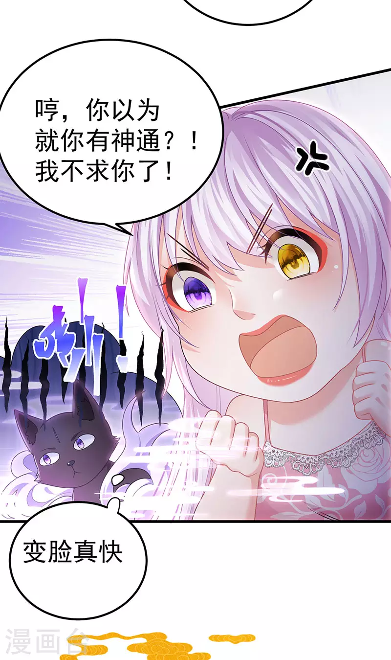 第75话 龙彦救星大改造5