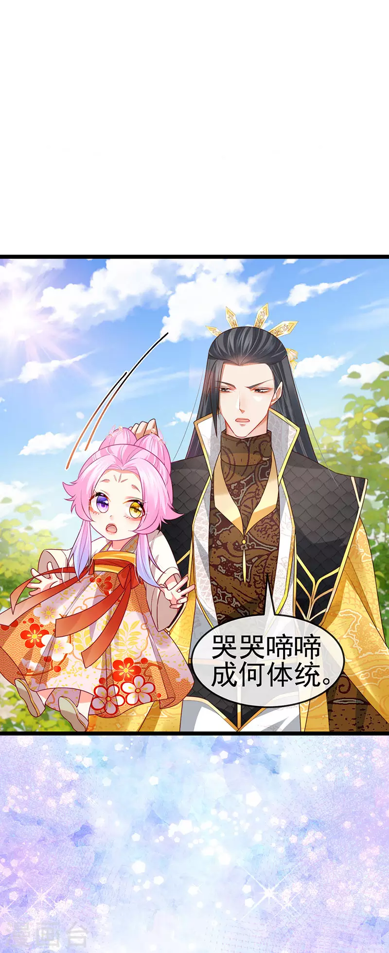第55话 亲亲抱抱举高高14