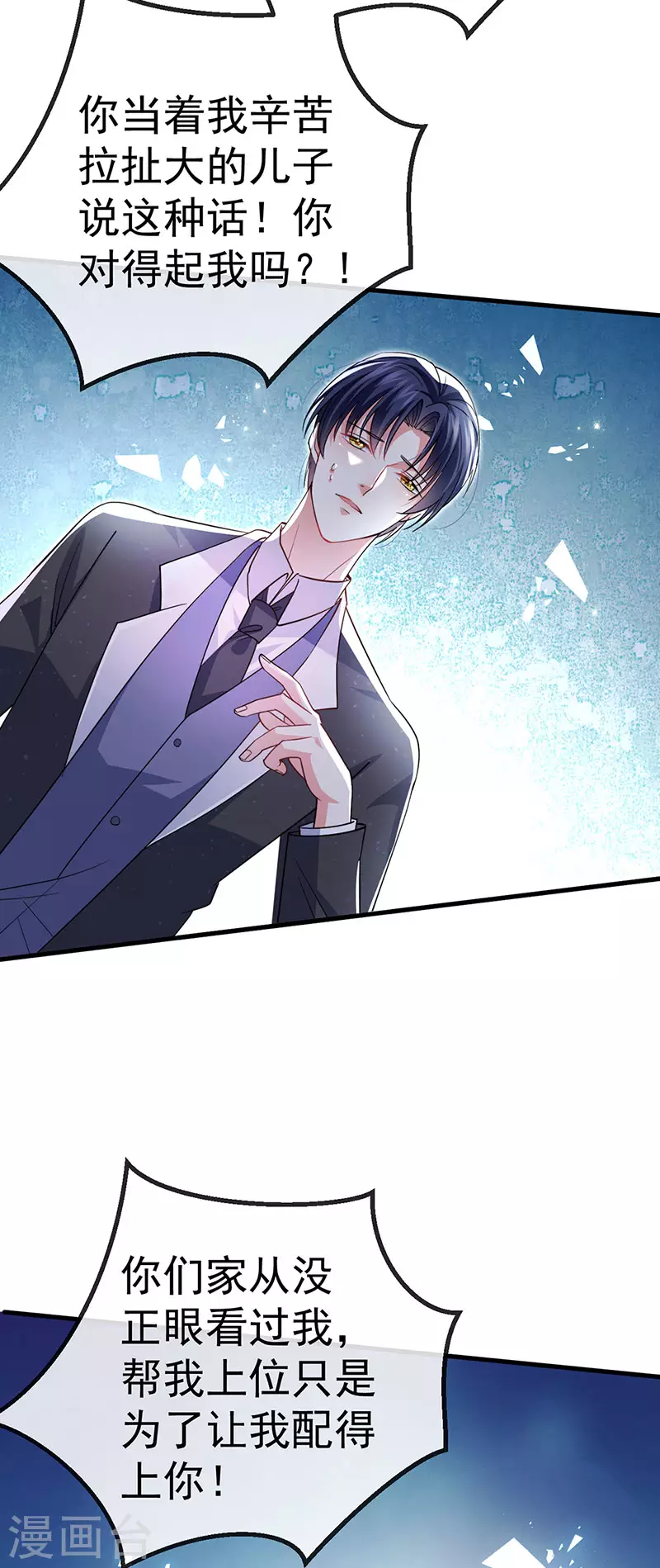 第84话美救英雄正义之战19