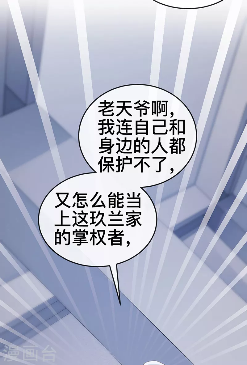 第21话 新任务祷告者被吓晕32