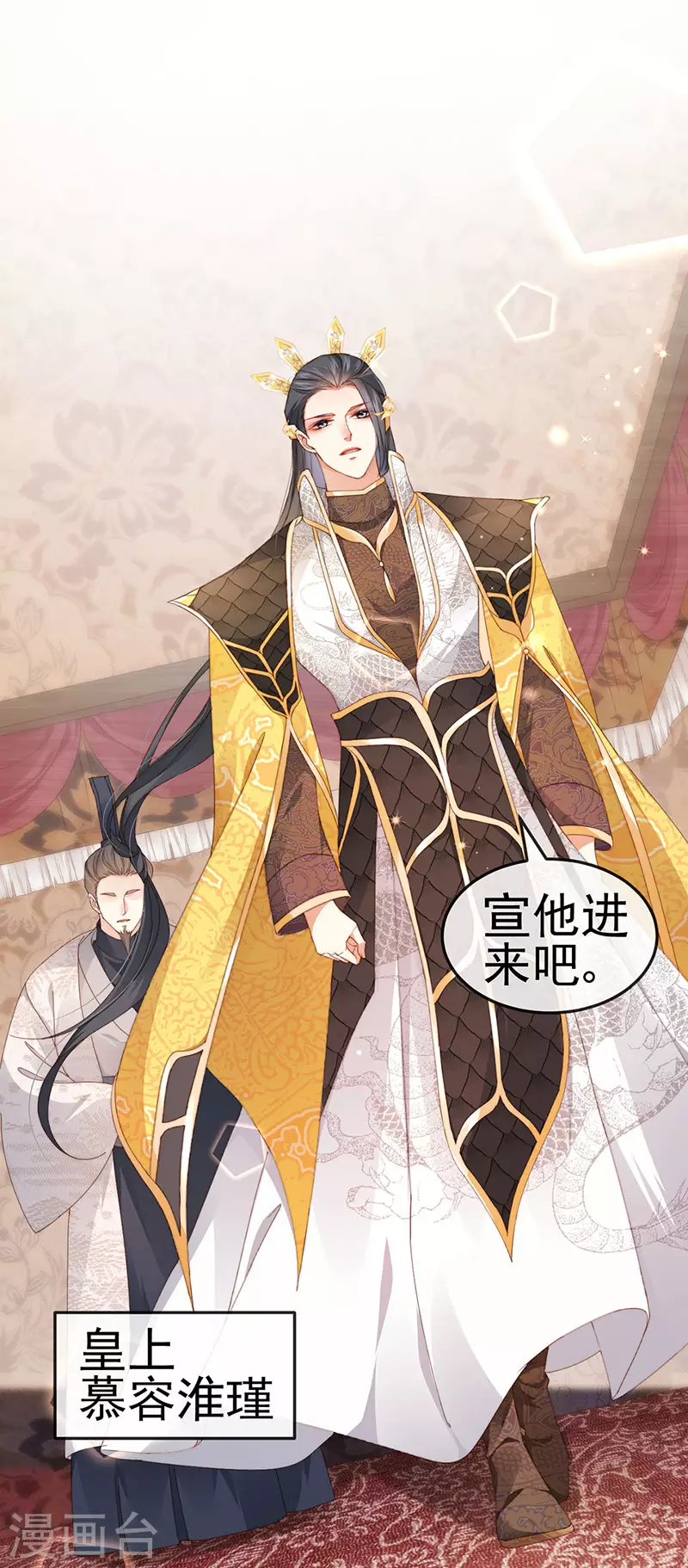 第44话 与冷血父皇会晤28