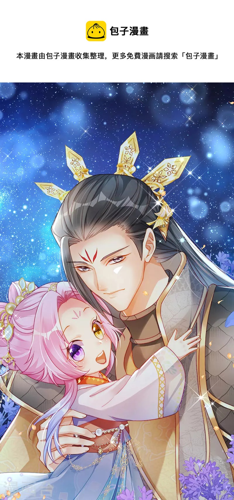 第57话 恃宠而骄恢复妃位0