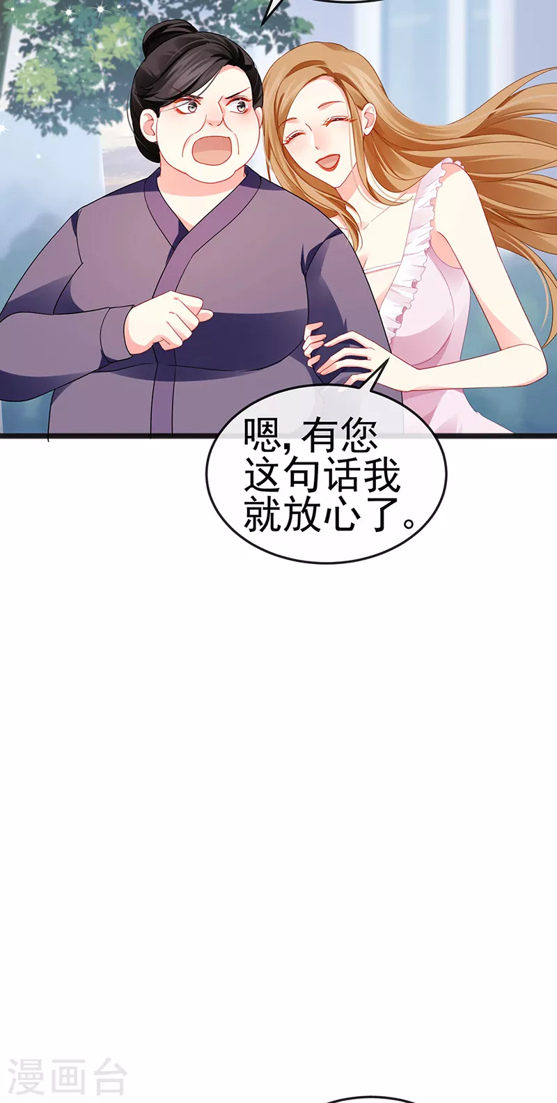 第14话 被婆婆折磨疯13