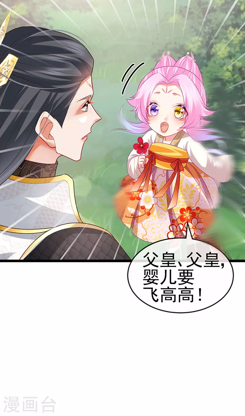 第55话 亲亲抱抱举高高27