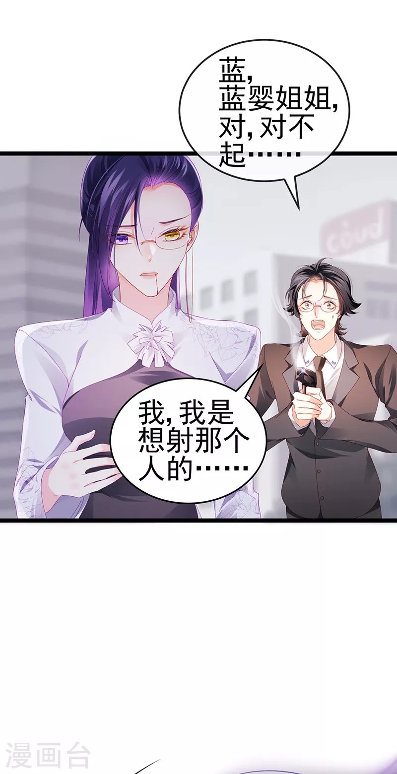 第28话 元神出窍37