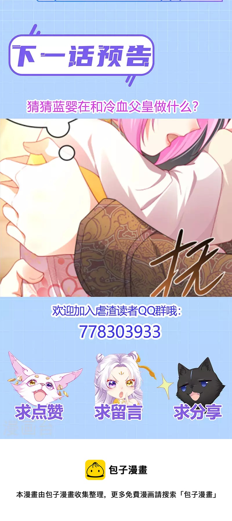 第48话 奔向月宫找帅哥45