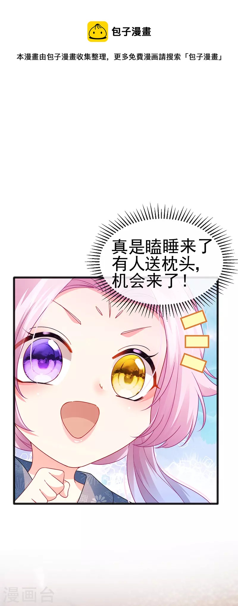 第44话 与冷血父皇会晤21