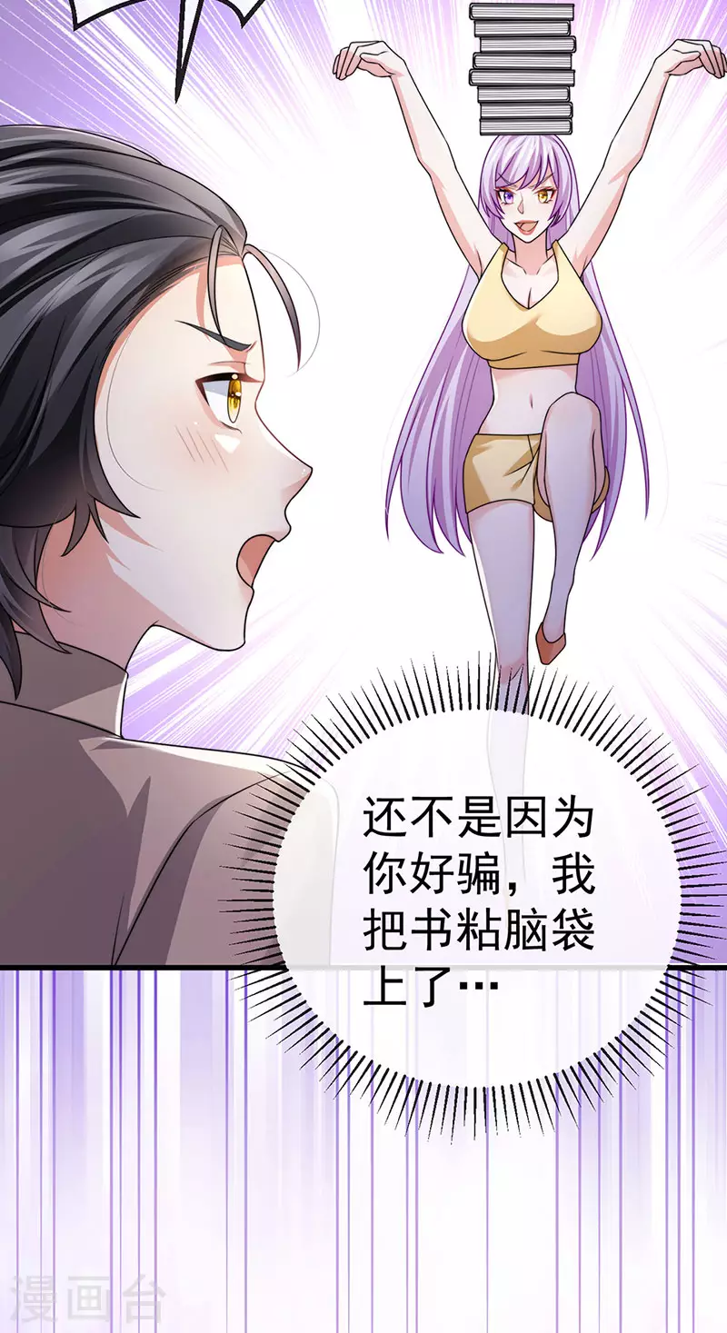 第83话晚宴艳压群芳7