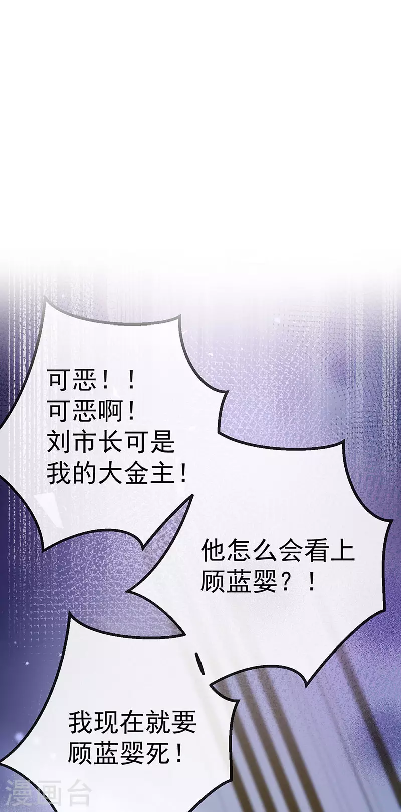 第80话 潜规则&amp;amp;红毯斗忍者2