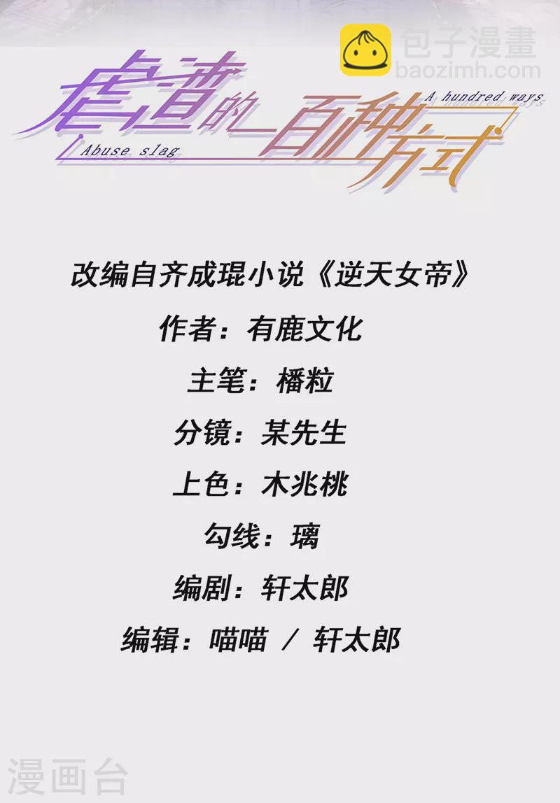 第26话 权利印章的下落1